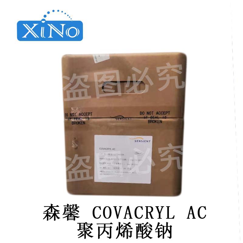 森馨covacryl Ac 聚丙烯酸钠