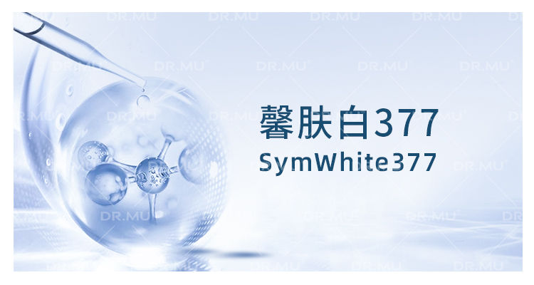 品 牌 德之馨 symrise 产 地 德国 包装 20kg/桶 级别 化妆品级